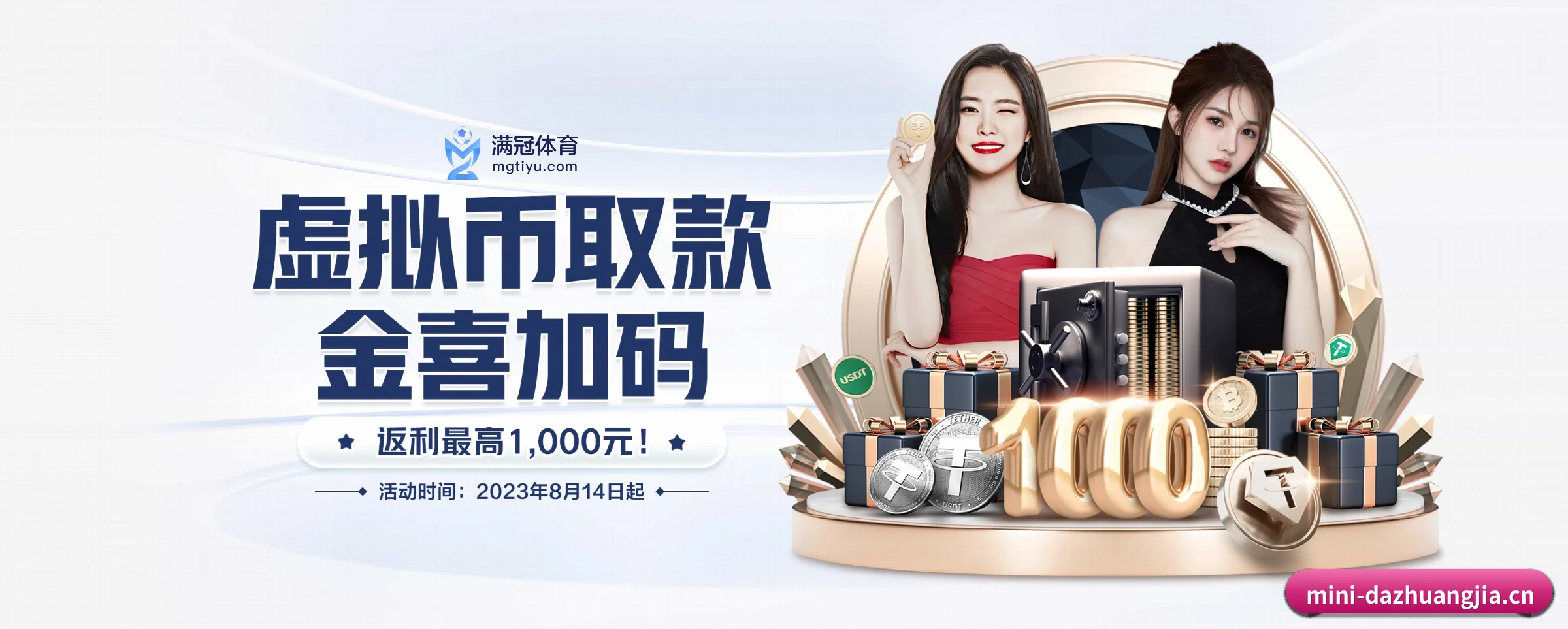 版图扩张